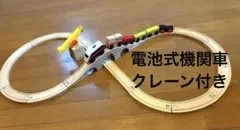 木製トレインセット 電池式機関車　クレーン付き