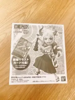 週刊少年ジャンプ　LECAFIG　ヤマト　新品未開封