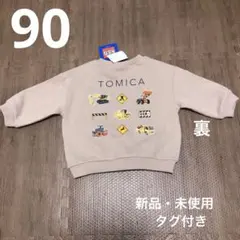 95 トレーナー