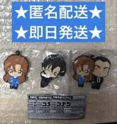 【即日発送】名探偵コナンカプセルラバーマスコット2026 3点セット！