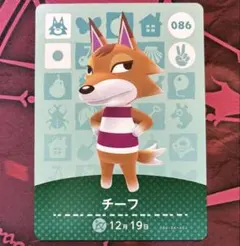 あつ森 amiiboカード チーフ ③