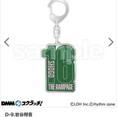 ランペ DMMスクラッチ メタルチャーム