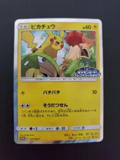 2026年最新】227/SM-P ピカチュウの人気アイテム - メルカリ