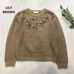リリーブラウン　チェック柄花刺繍プルオーバーニット　ベージュ系　セーター
