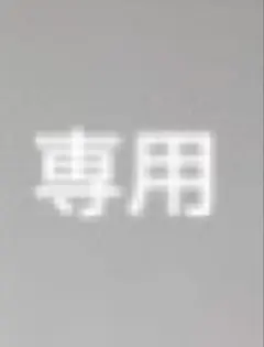 2026年最新】ipad mini6 セルラー 64の人気アイテム - メルカリ