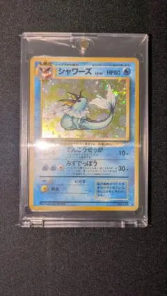 シャワーズ ★ 第2弾拡張パック ポケモンジャングル
