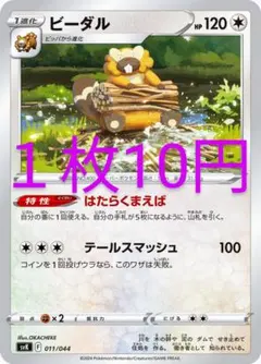 竹ちゃんマン様 リクエスト 5点 まとめ商品