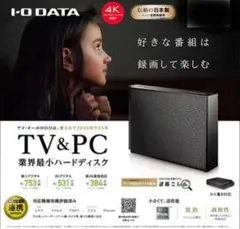 24時間連続録画対応1TB USB3.1接続外付ハードディスク静音＆省エネ