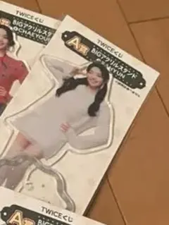 TWICE ファミマ　1番くじ　ダヒョン