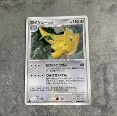 DP5 ポケモンカード キラ カイリュー りゅうせいぐん - メルカリ