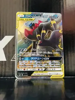 ブラッキー&ダークライGX 1枚 ポケモンカード スターターセット 中古未使用品