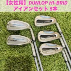 2026年最新】DUNLOP 利き腕：右 アイアンセットの人気アイテム - メルカリ