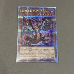 2025年最新】深淵の獣マグナムートの人気アイテム - メルカリ