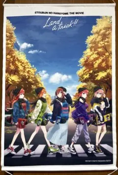 きゃらっとくじ 五等分の花嫁 B2タペストリー