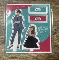 彩香ちゃんは弘子先輩に恋してる アクリルスタンド POPUP あやひろ