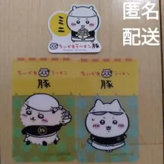ちいかわラーメン 豚 ステッカー クリアカード ノベルティ ラッコ　ハチワレ