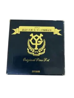 2002年 読売巨人軍優勝 ご声援ありがとうポスター 2枚 36.5×25.9 2020 JERAセ・リーグ優勝記念グッズ 第2弾を発売 | 読売