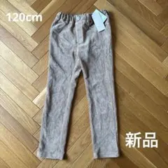 petit main ベージュ コーデュロイパンツ 120