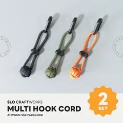 マルチフックコード 2個セット / 手ぬぐいフックコード ボトルホルダー