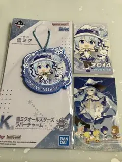 雪ミクオールスターズ ラバーチャーム 2014 ステッカー付き