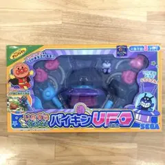 アンパンマンミュージアム キャラクター玩具