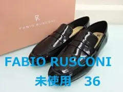 未使用【FABIO RUSCONI/ファビオルスコーニ】ローファー　36　黒のサムネイル