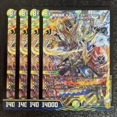 デュエマ 引退品 4枚セット大量 デッキ、エピタフ、シデンシーザー等入 dmrp20-s09-sr.jpg