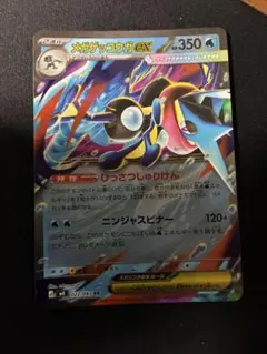 メガゲコガシラEX トレーディングカード - メルカリ