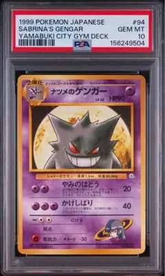 2026年最新】ゲンガー 旧裏 psa9の人気アイテム - メルカリ