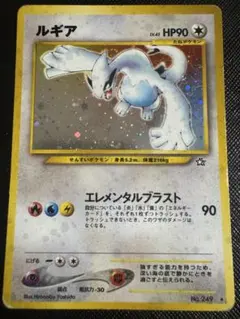 2025年最新】ルギア 旧裏の人気アイテム - メルカリ