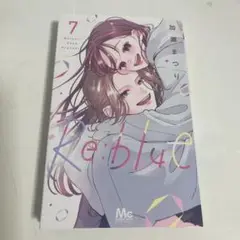 別冊マーガレット / Re:blue / 7巻のみ