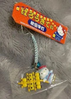 はろうきてぃ(20)秋田限定 秋田竿灯バージョン根付けストラップ2004 レア