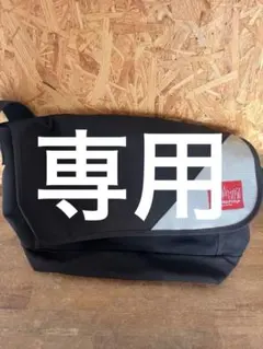 【レア】manhattan portage ブラック メッセンジャーバッグ