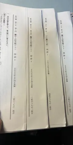 希学園　小６　灘中入試実戦テスト６回/プレ灘中入試２回　２０２４年度版　中古 2026年最新】プレ灘中の人気アイテム - メルカリ