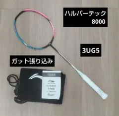 リーニンラケットハルバーテック8000 4U - メルカリ