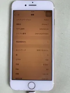 Apple iPhone 7 128GB ゴールド