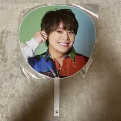 最終お値下げ 有岡大貴 PULL UP ジャンボうちわ