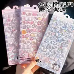 （正規品）ボンボンドロップシール　水色　ピンク　紫　かわいい　シール帳に　3枚