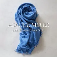 定価30250円 ASAUCE MELER リネンフリンジストール ブルー