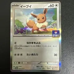 イーブイ：ポケモンパン PROMO SM-Pプロモカード 295/SM-P状態S - メルカリ