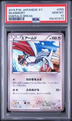 ホワイトキュレム R XY10 めざめる超王 019/078 PSA10 - メルカリ