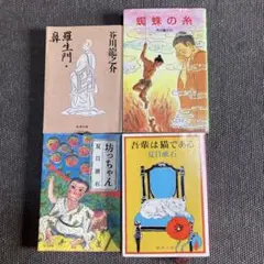 2025年最新】芥川_竜之介の人気アイテム - メルカリ