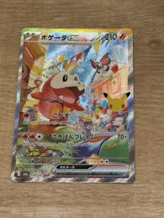 ポケモンカード ホゲータex SAR 124/103