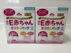 森永 E赤ちゃん エコらくパック 800g×2箱
