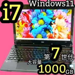 Corei7！フルHD 1TB ノートパソコン Windows11 カメラ - メルカリ