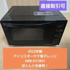2026年最新】電子レンジ 2023の人気アイテム - メルカリ