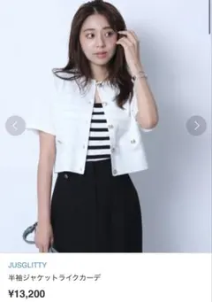 美品 JUSGLITTY シャイニー配色ジャケットカーデ - メルカリ