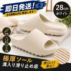 極厚ソール スライドサンダル 28cm ブラック 黒 軽量 防水