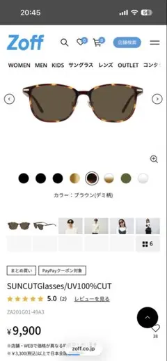 Zoff サングラス ZA201G01-49A3のサムネイル