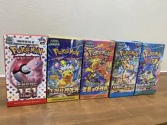 ポケモンカードゲーム 未開封セット 5BOX